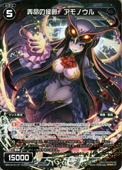 Amazon.co.jp: WIXOSS-ウィクロス-/【パラレル】WD14-011P 弄命の侯爵